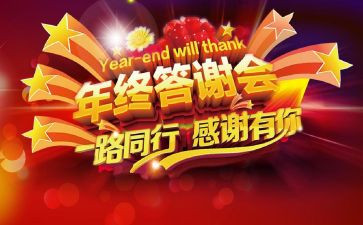 婚礼答谢新郎的讲话稿7篇