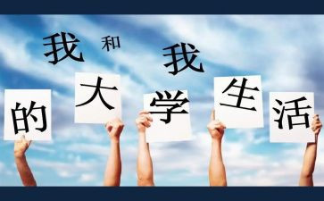 大学疫情心得体会参考7篇