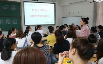 大学班级优秀事迹精选5篇
