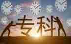 大专自我鉴定毕业生登记表500字8篇
