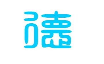 爱幼儿的师德演讲稿优秀6篇