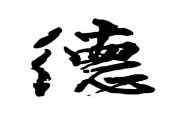 教师师德演讲稿范文6篇
