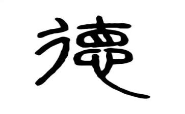 关于小学教师师德的演讲稿范文6篇