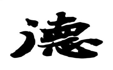 师德师能演讲稿6篇
