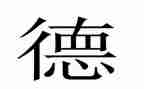 学校德育工作心得体会8篇