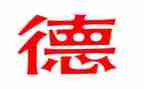 以爱为家师德心得体会7篇
