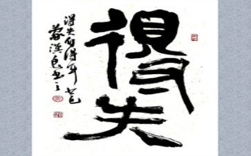 考试后得与失作文8篇