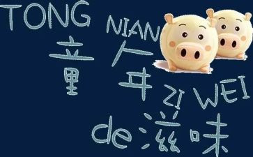 《读书的滋味》作文优秀8篇