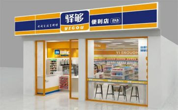 店面租赁合同范本2023精选7篇