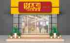 店面租赁合同范本2023通用5篇