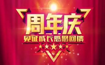 最新珠宝店庆活动方案6篇