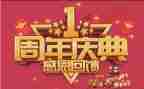 周年店庆活动方案优质8篇