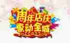 汽车店庆活动方案6篇