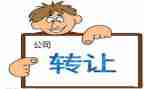 兽药店转让合同7篇