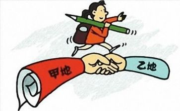 教师个人申请调动申请书5篇