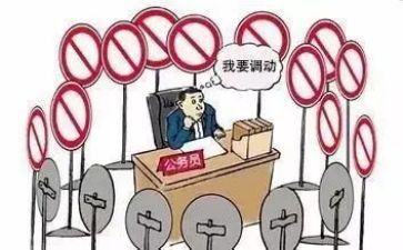 教师调动岗位申请书范文5篇
