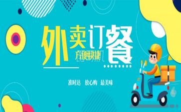 订餐服务合同7篇