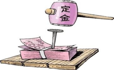 卖买房定金合同6篇