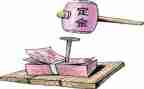 卖买房定金合同6篇