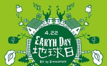 地球日教案通用6篇