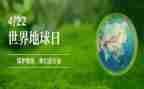 地球日主题活动总结8篇
