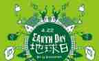 地球日教案通用6篇