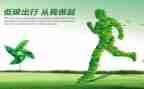 节能和低碳活动的总结6篇