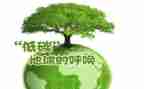 节能和低碳活动的总结参考6篇