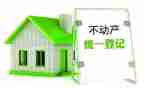 不动产登记股工作总结6篇
