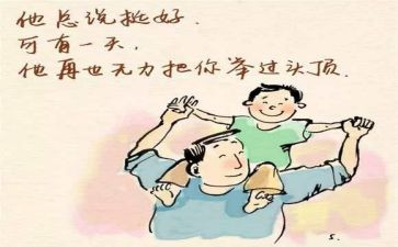2024感动人物颁奖词及事迹6篇