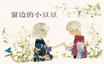中班音乐拾豆豆教案8篇