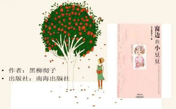 音乐拾豆豆教案8篇