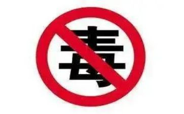 禁毒宣传的活动总结6篇