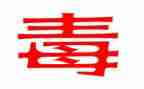 禁毒工作年度工作计划6篇