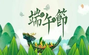 过端午节作文100字8篇