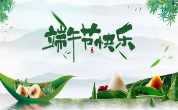 过端午节作文7篇