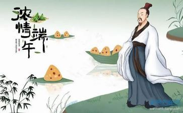 端午节活动教案推荐5篇