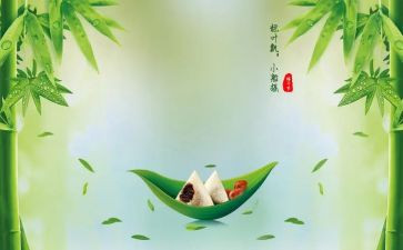 物业端午节活动方案6篇