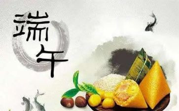 端午工作总结8篇