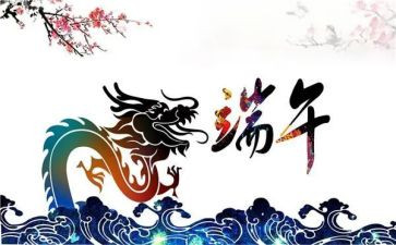 镇端午节活动总结优秀6篇