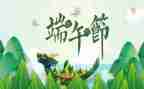 过端午节作文100字8篇