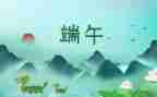 话端午活动方案优质5篇