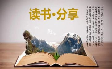 成长读后感500字6篇
