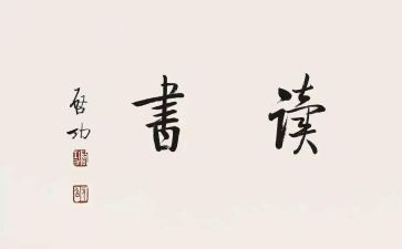 看建党伟业的读后感500字6篇