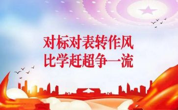 生产管理对标心得体会8篇