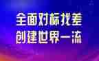 销售对标工作总结6篇