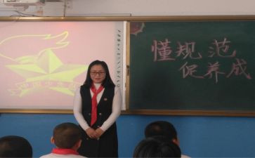 节约中队会活动方案6篇