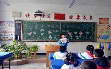班队会主题活动方案6篇