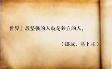 谈独立演讲稿5篇