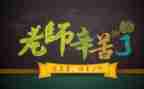 恩师类作文8篇
